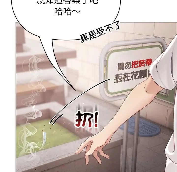 那个小太妹 - 第16話 - page 65