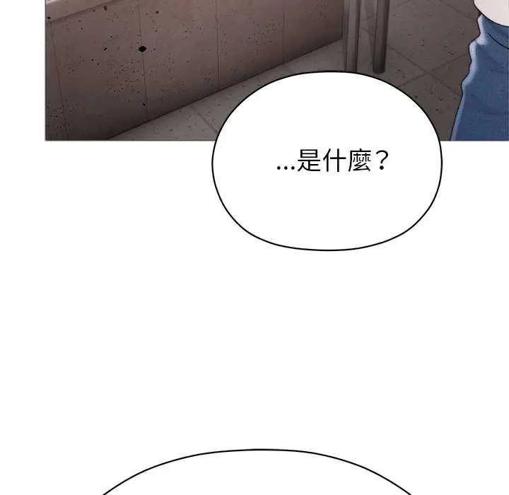 那个小太妹 - 第16話 - page 66