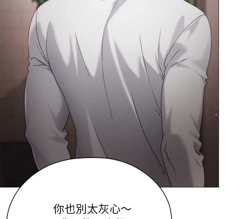 那个小太妹 - 第16話 - page 77