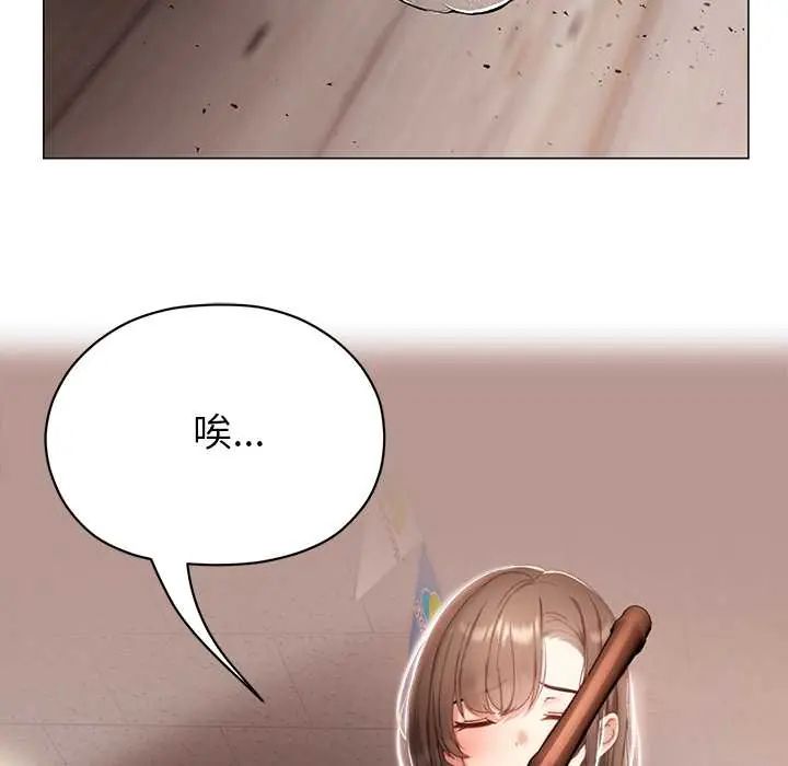 那个小太妹 - 第16話 - page 94