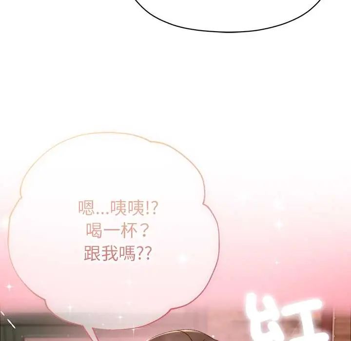那个小太妹 - 第16話 - page 103