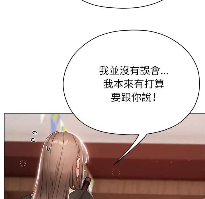 那个小太妹 - 第16話 - page 109