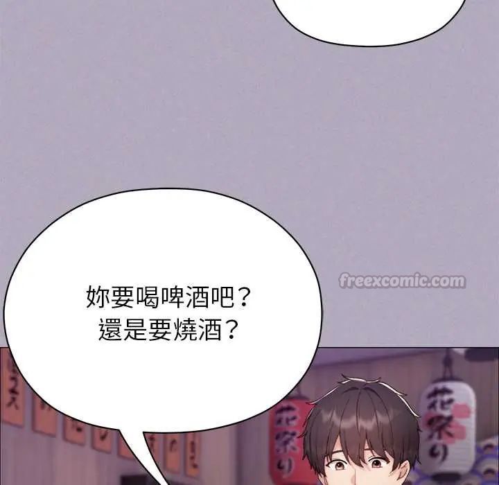 那个小太妹 - 第16話 - page 120