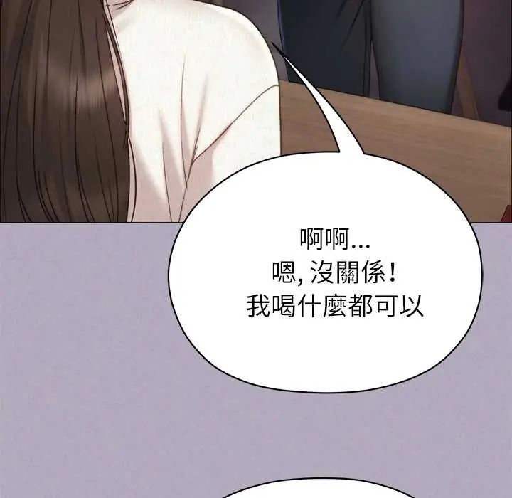 那个小太妹 - 第16話 - page 122