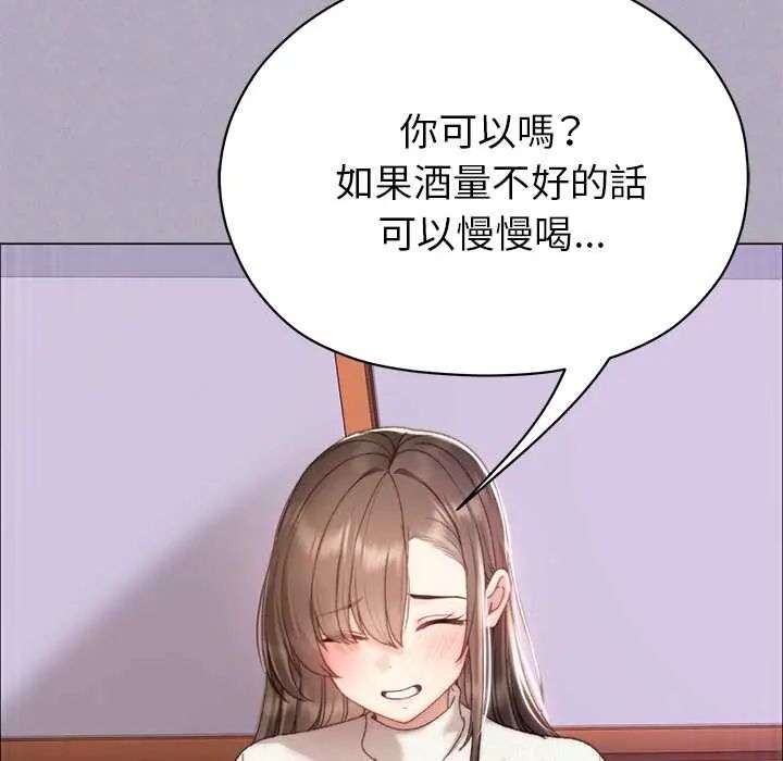 那个小太妹 - 第16話 - page 123