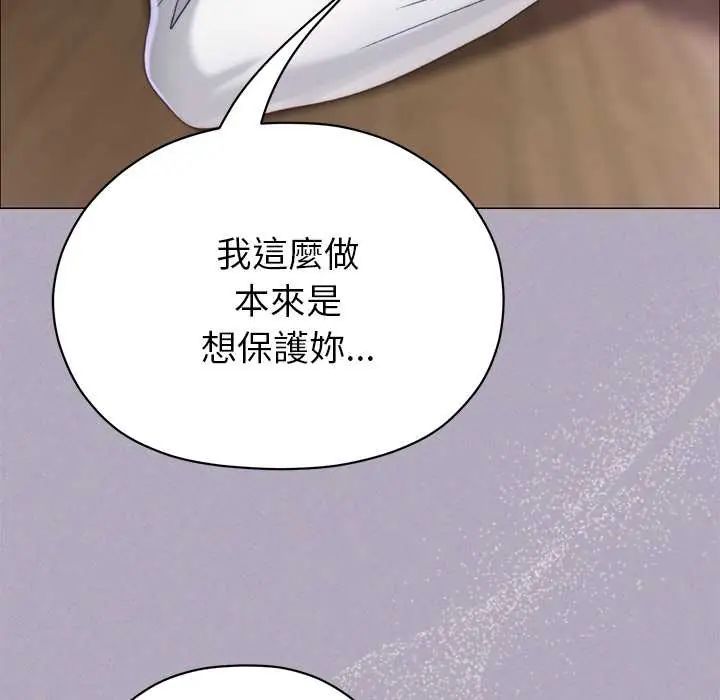 那个小太妹 - 第16話 - page 158