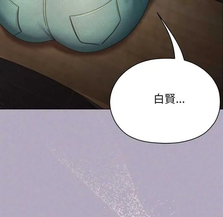那个小太妹 - 第16話 - page 161