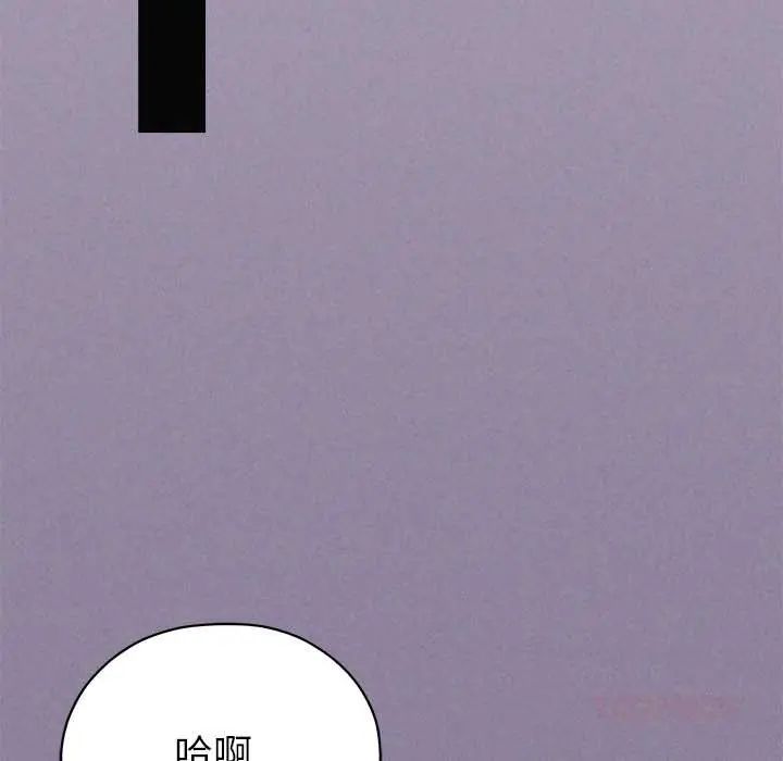那个小太妹 - 第16話 - page 164