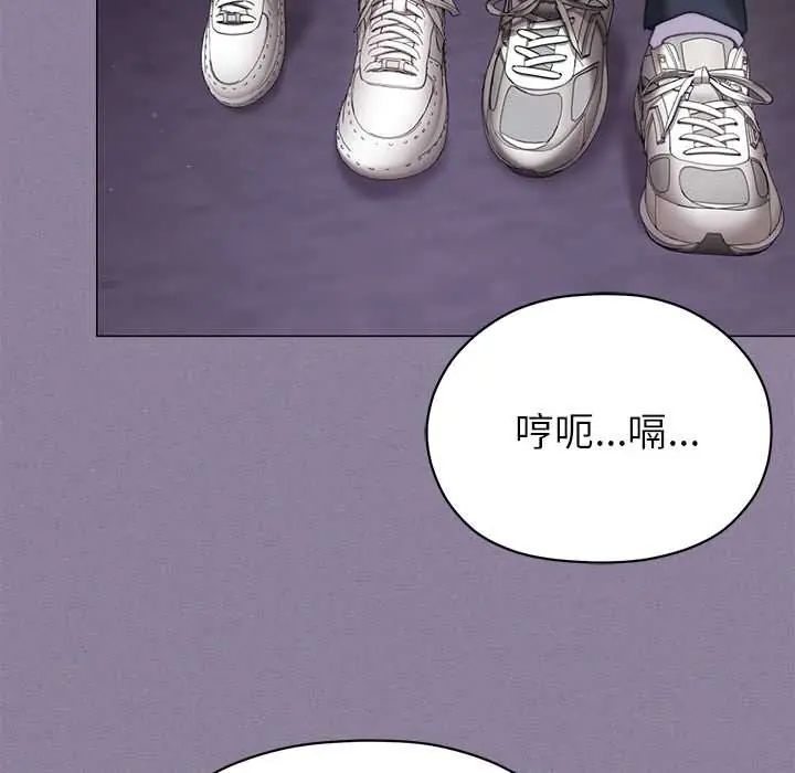 那个小太妹 - 第16話 - page 166