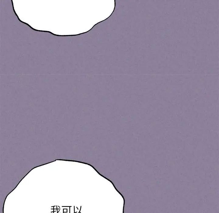 那个小太妹 - 第16話 - page 170