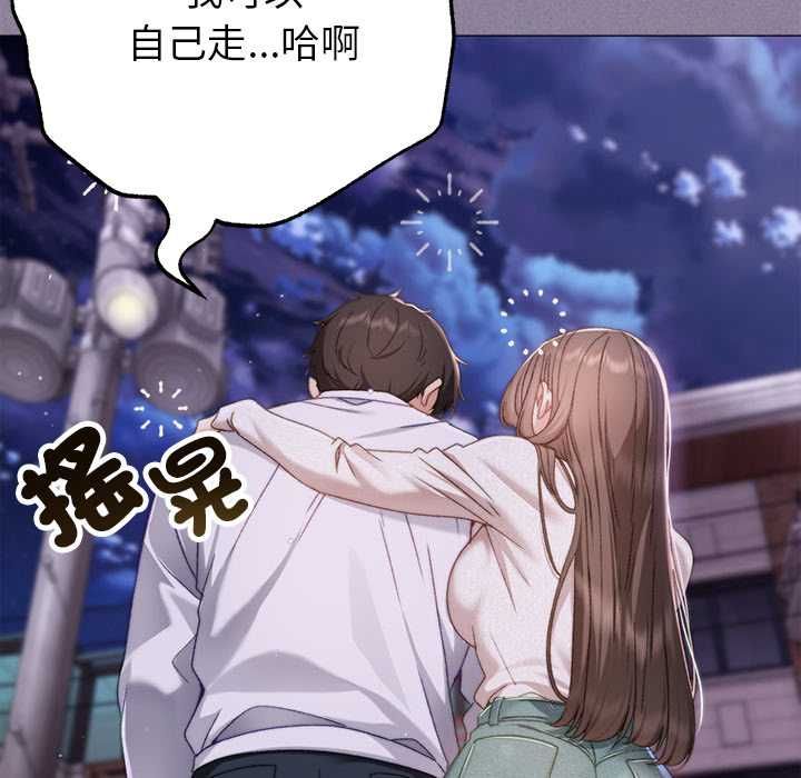 那个小太妹 - 第16話 - page 171