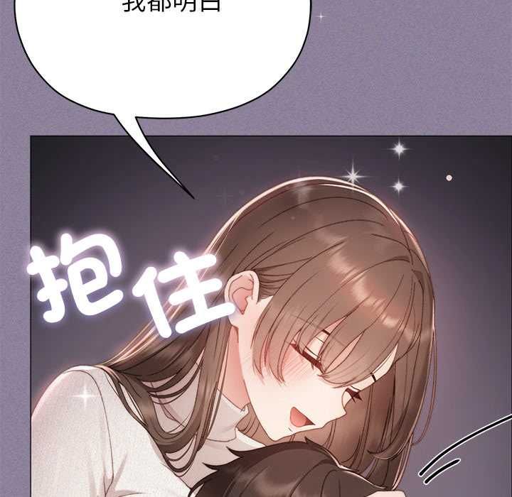 那个小太妹 - 第16話 - page 174
