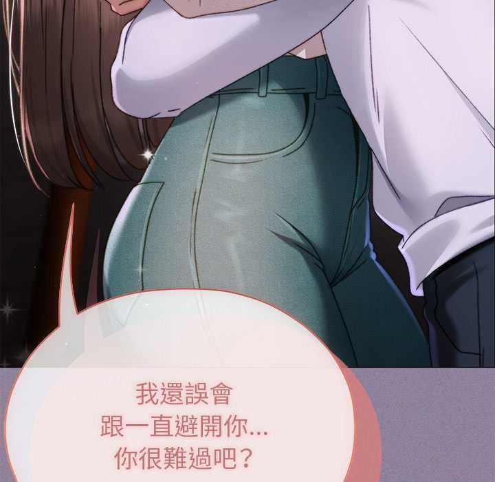 那个小太妹 - 第16話 - page 178