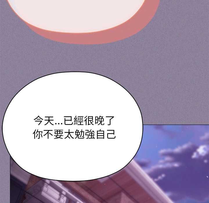 那个小太妹 - 第16話 - page 179