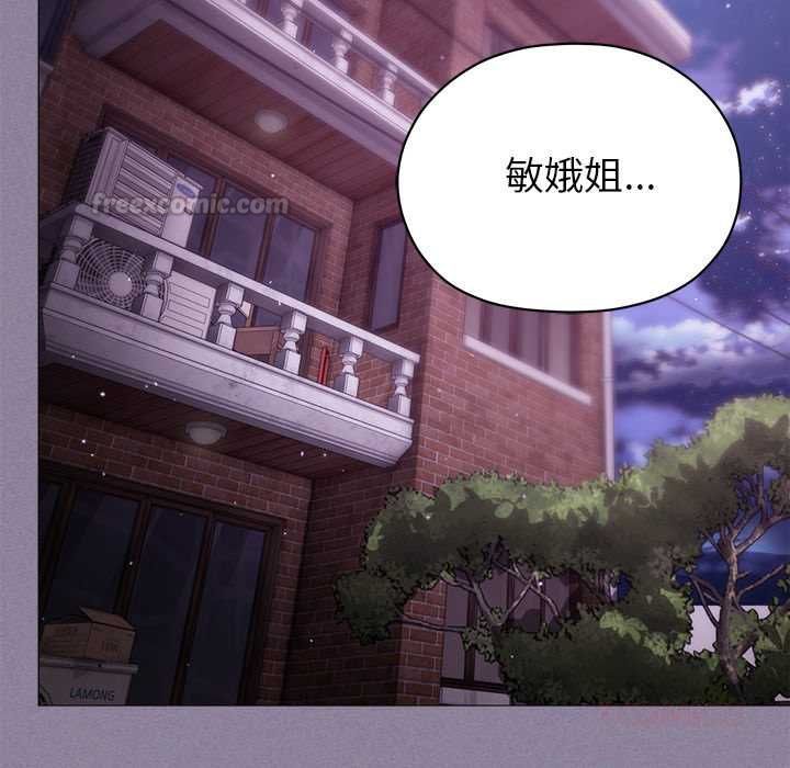 那个小太妹 - 第16話 - page 180