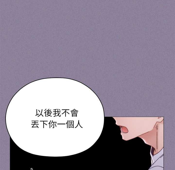 那个小太妹 - 第16話 - page 181