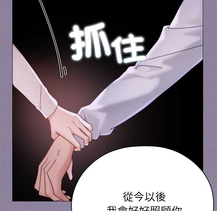 那个小太妹 - 第16話 - page 182
