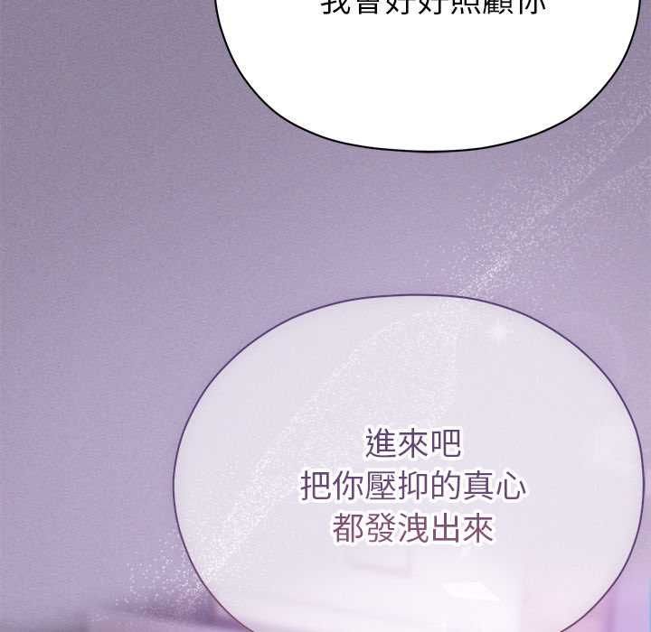 那个小太妹 - 第16話 - page 183