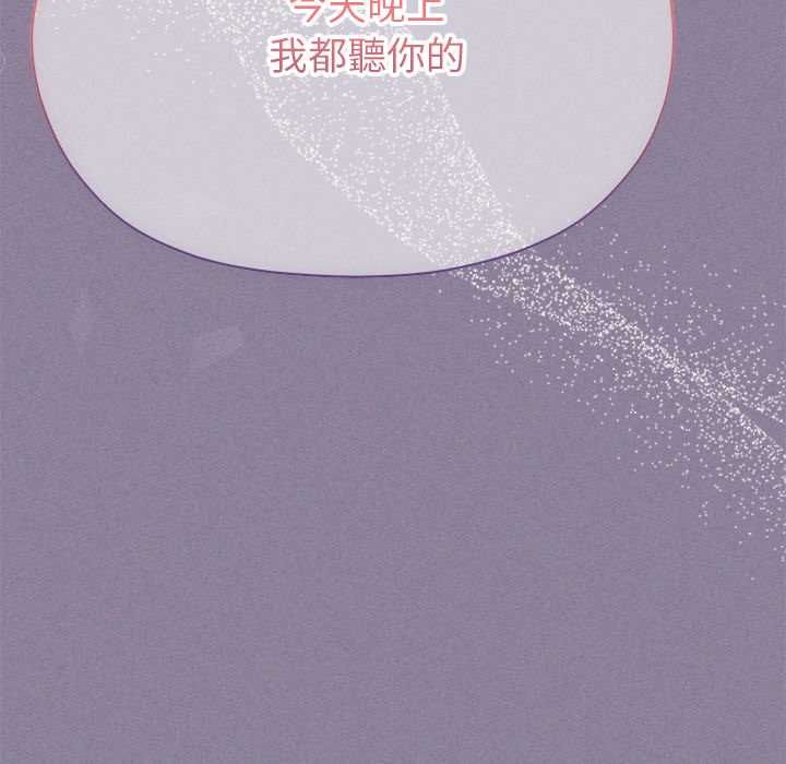 那个小太妹 - 第16話 - page 187