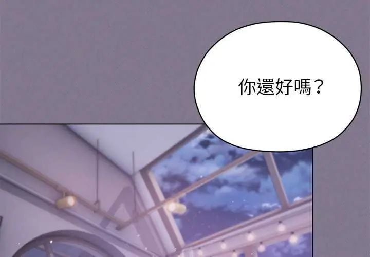 那个小太妹 - 第17話 - page 2