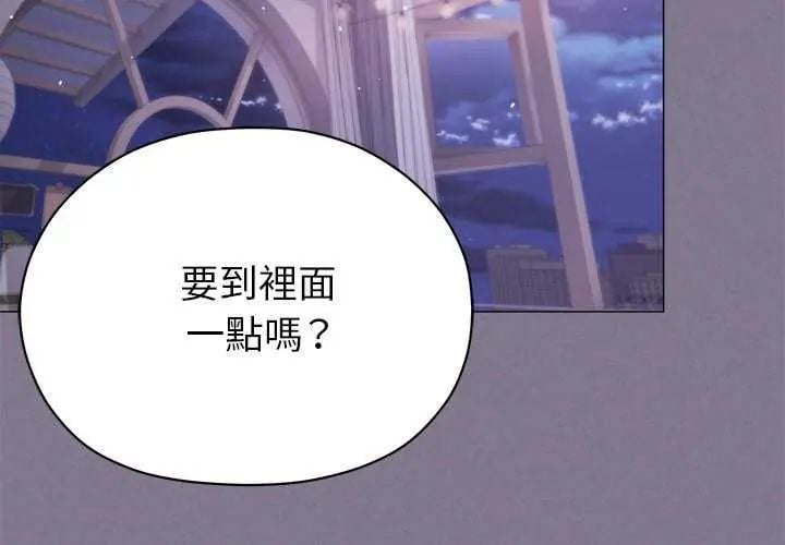 那个小太妹 - 第17話 - page 3