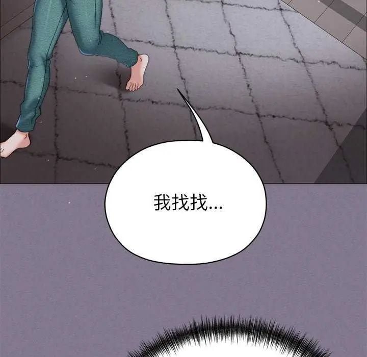 那个小太妹 - 第17話 - page 10