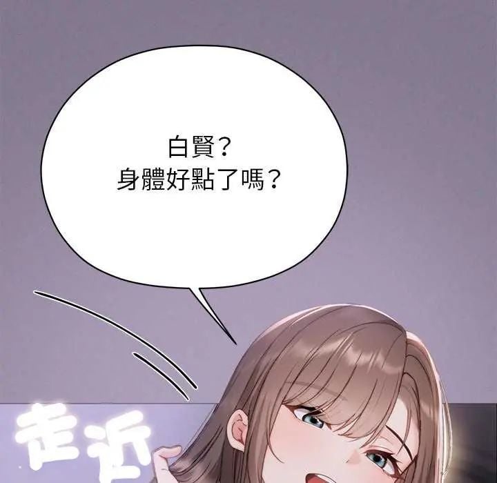 那个小太妹 - 第17話 - page 18