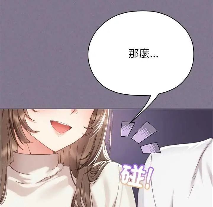 那个小太妹 - 第17話 - page 23