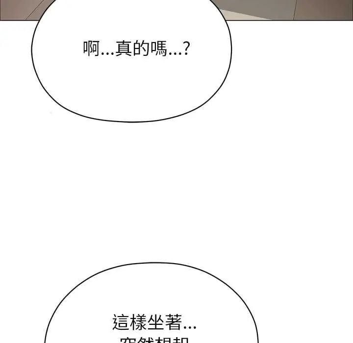 那个小太妹 - 第17話 - page 35