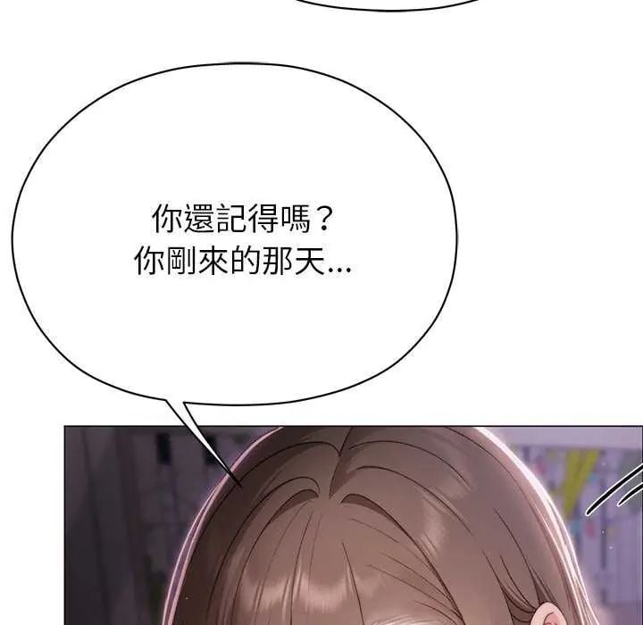 那个小太妹 - 第17話 - page 38