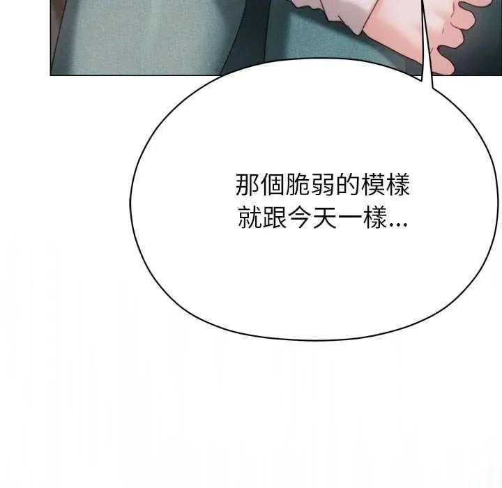 那个小太妹 - 第17話 - page 40