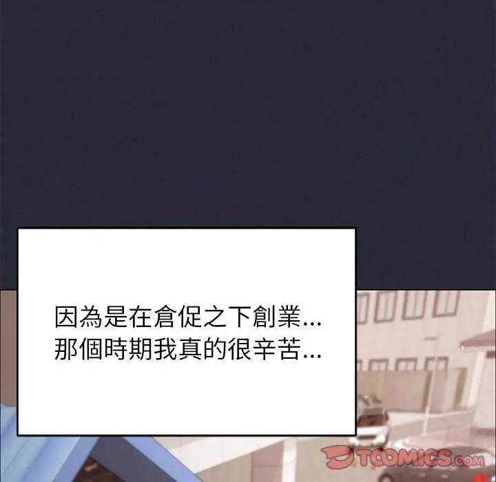 那个小太妹 - 第17話 - page 44
