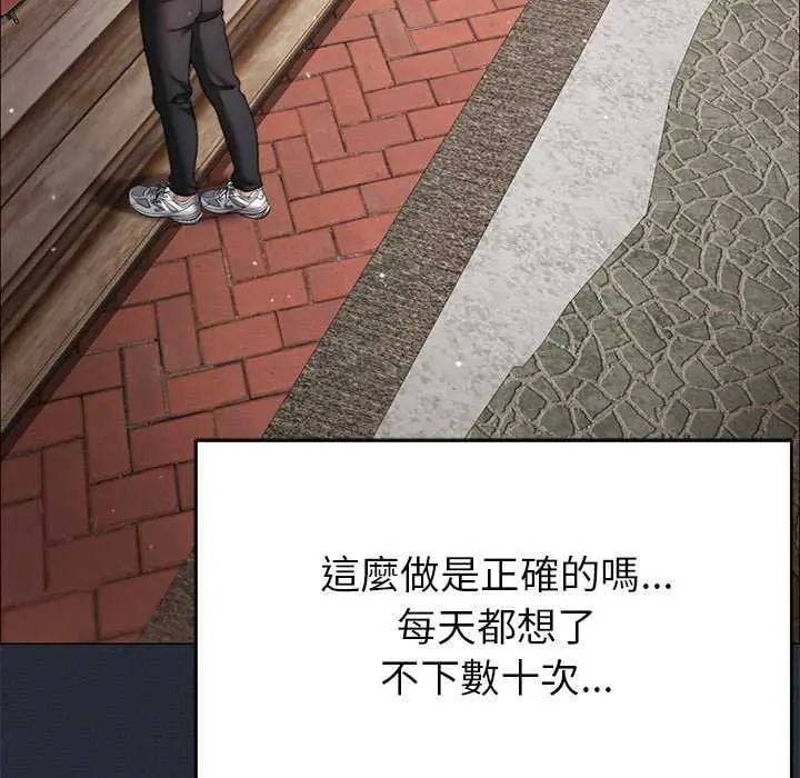 那个小太妹 - 第17話 - page 46