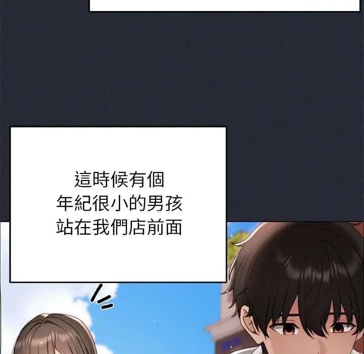 那个小太妹 - 第17話 - page 47