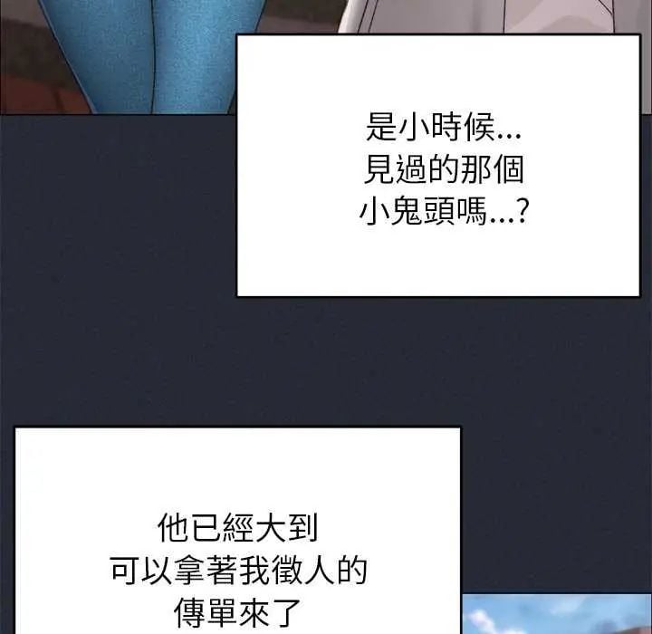 那个小太妹 - 第17話 - page 49