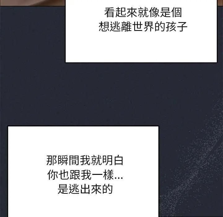 那个小太妹 - 第17話 - page 56