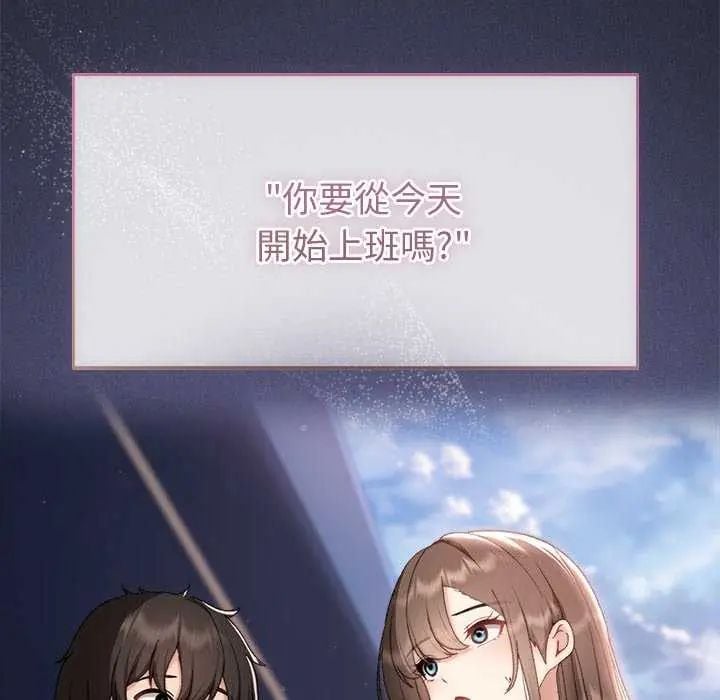 那个小太妹 - 第17話 - page 59