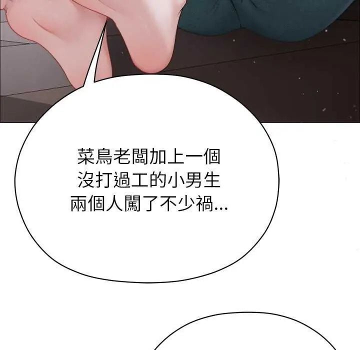 那个小太妹 - 第17話 - page 66