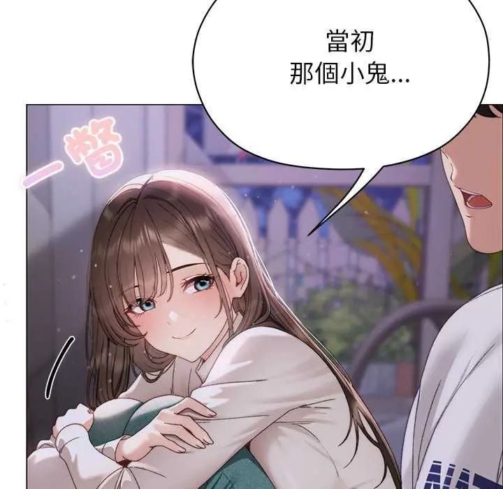 那个小太妹 - 第17話 - page 67