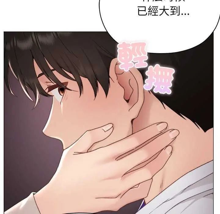 那个小太妹 - 第17話 - page 69