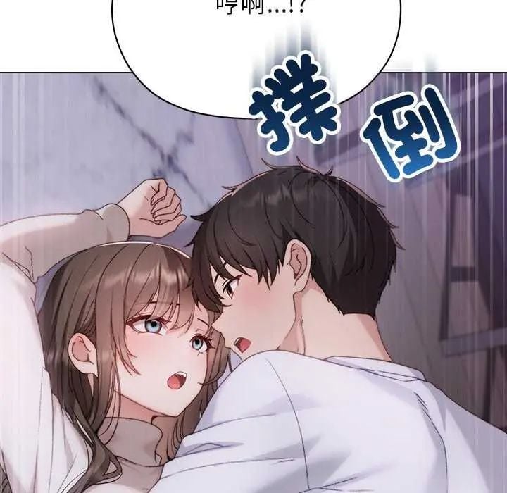 那个小太妹 - 第17話 - page 78