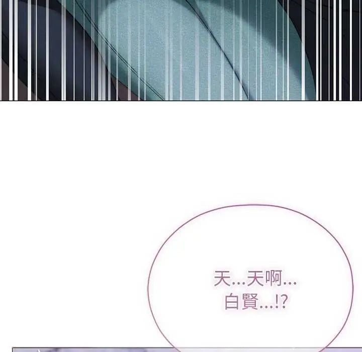那个小太妹 - 第17話 - page 80
