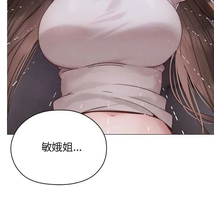 那个小太妹 - 第17話 - page 82