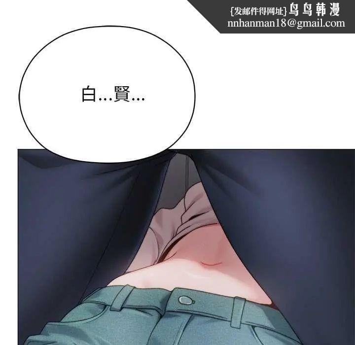 那个小太妹 - 第17話 - page 94