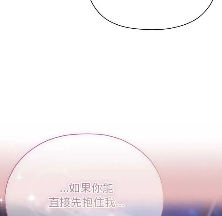 那个小太妹 - 第17話 - page 103