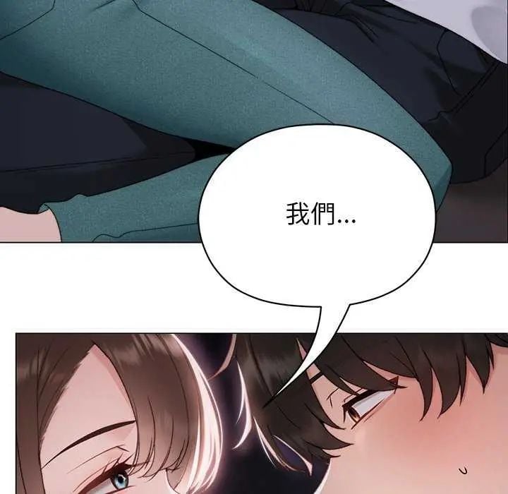 那个小太妹 - 第17話 - page 111
