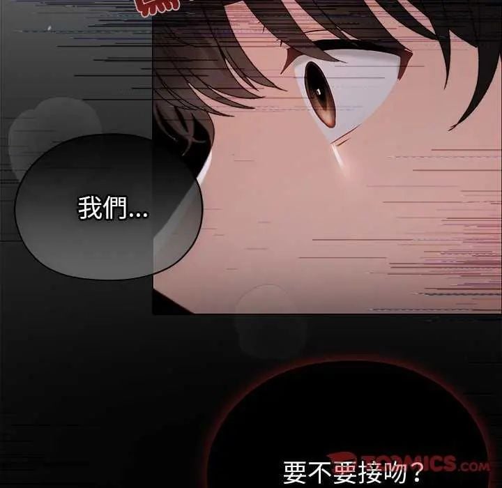那个小太妹 - 第17話 - page 116