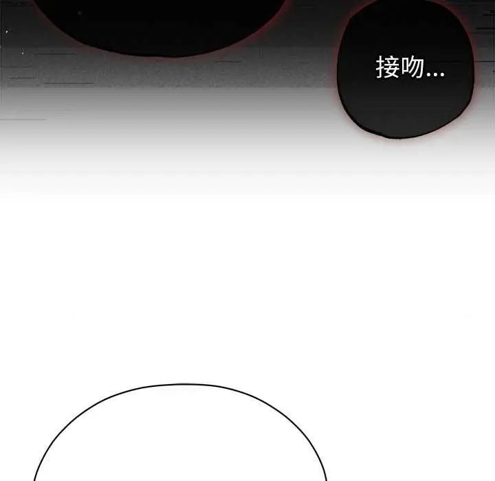 那个小太妹 - 第17話 - page 119