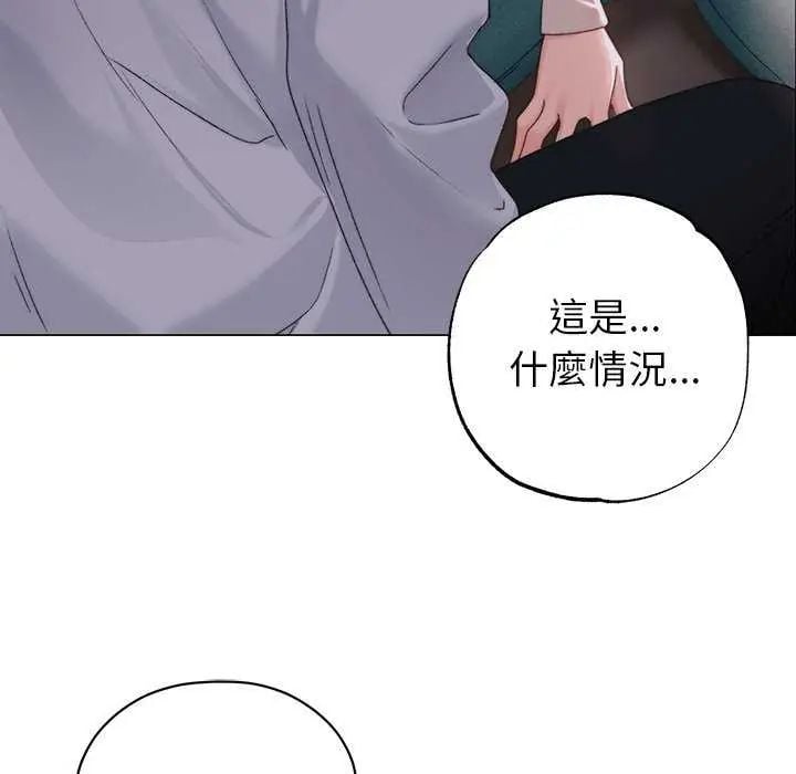 那个小太妹 - 第17話 - page 126