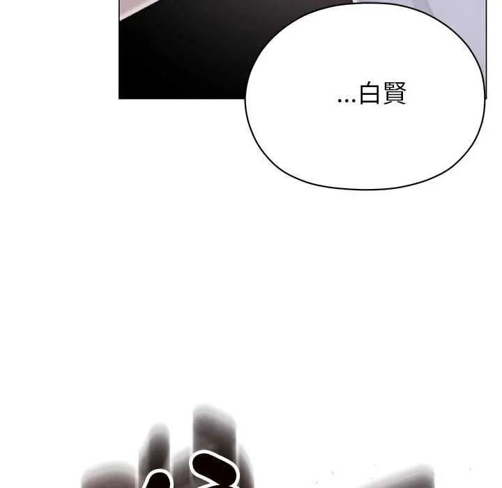 那个小太妹 - 第17話 - page 128